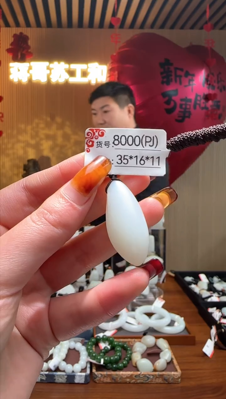 【闪购商品】和田玉吊坠未镶嵌PJ