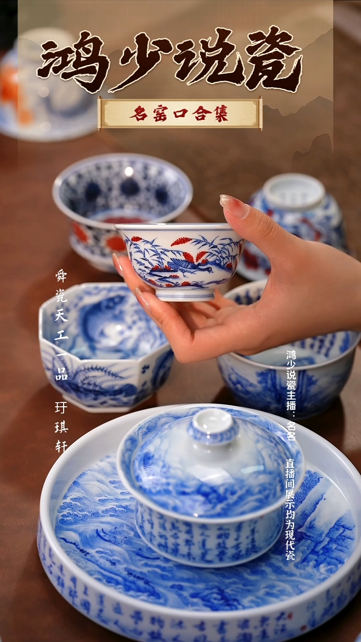 瓷片云晚谷釉里红芦雁压手杯