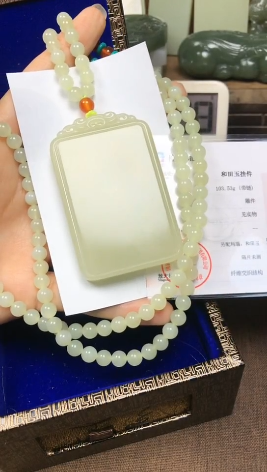 颈饰未镶嵌和田玉1320