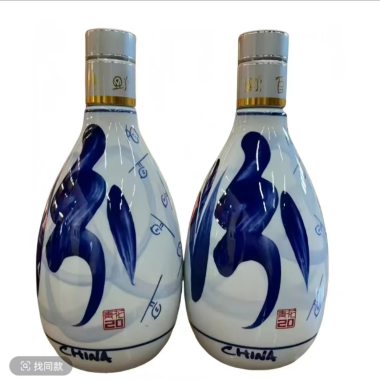 珥志山西杏花村青花20清香型白酒光瓶整箱53%Vol500