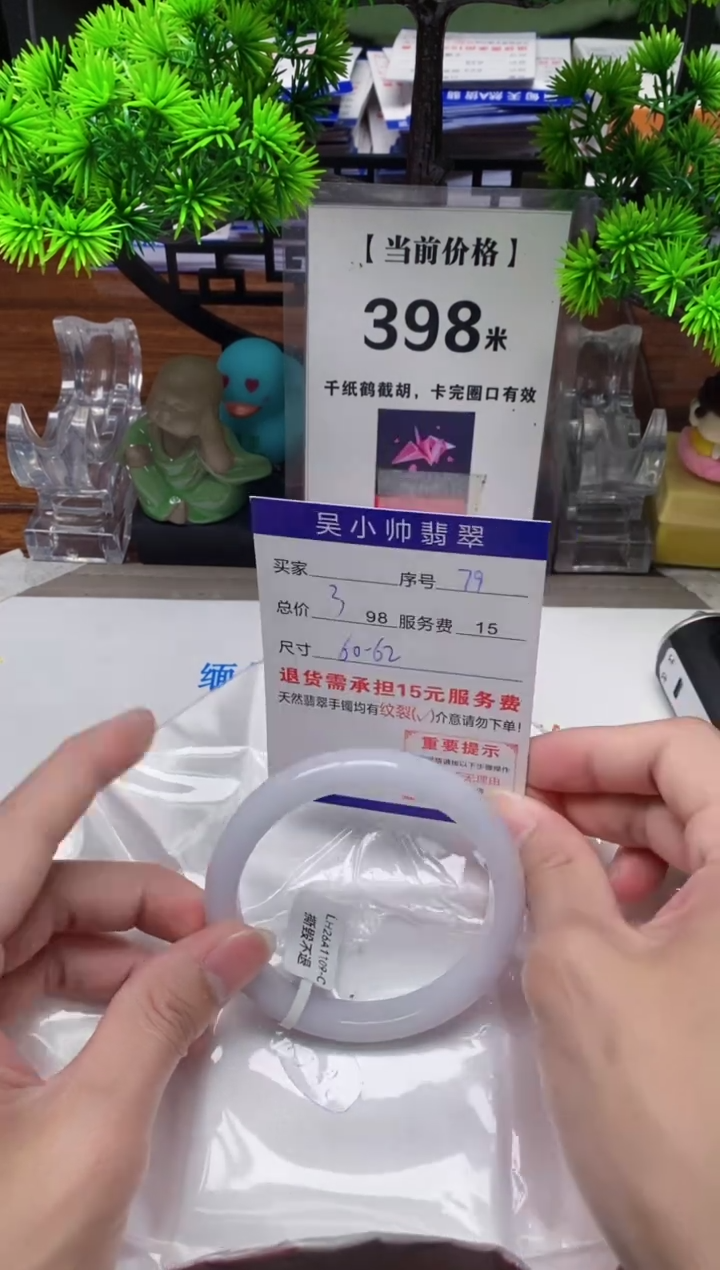 【闪购商品】翡翠手镯未镶嵌79缅甸天然A货翡翠