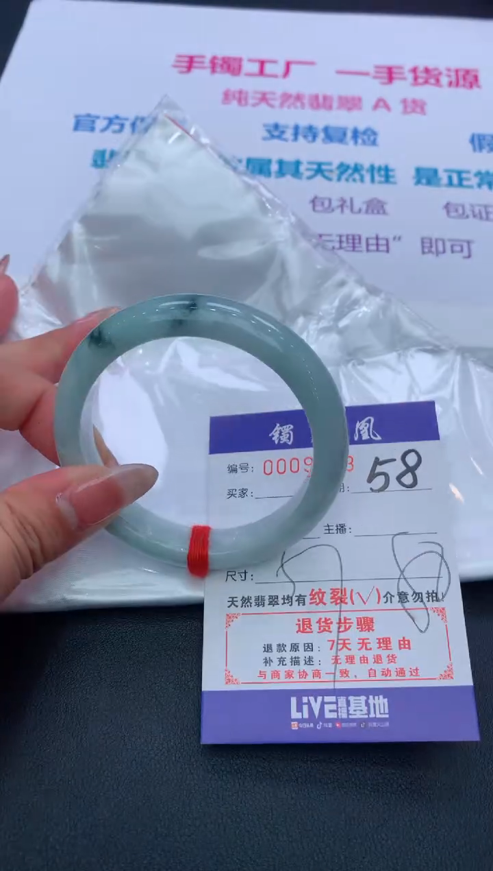【闪购商品】翡翠手镯未镶嵌58/天然缅甸翡翠手镯