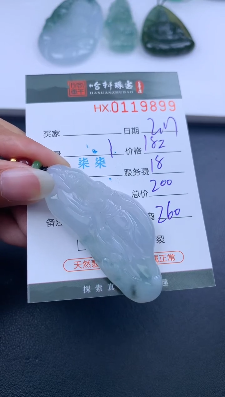 【闪购商品】翡翠挂件未镶嵌哈轩 挂件1