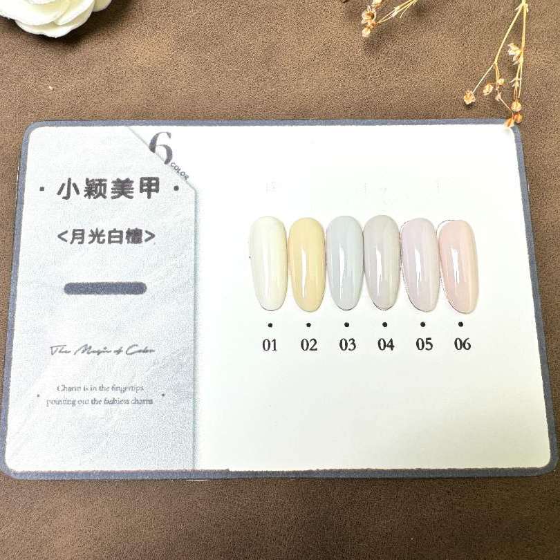 GCOVELIS2025伽丽新款月光白檀甲油胶6支装流行色奶白指甲油胶