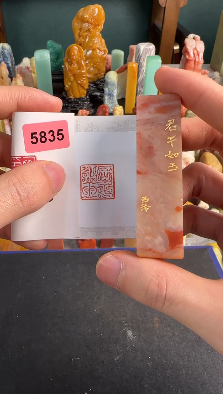 【闪购商品】青田石印石编号编号5835