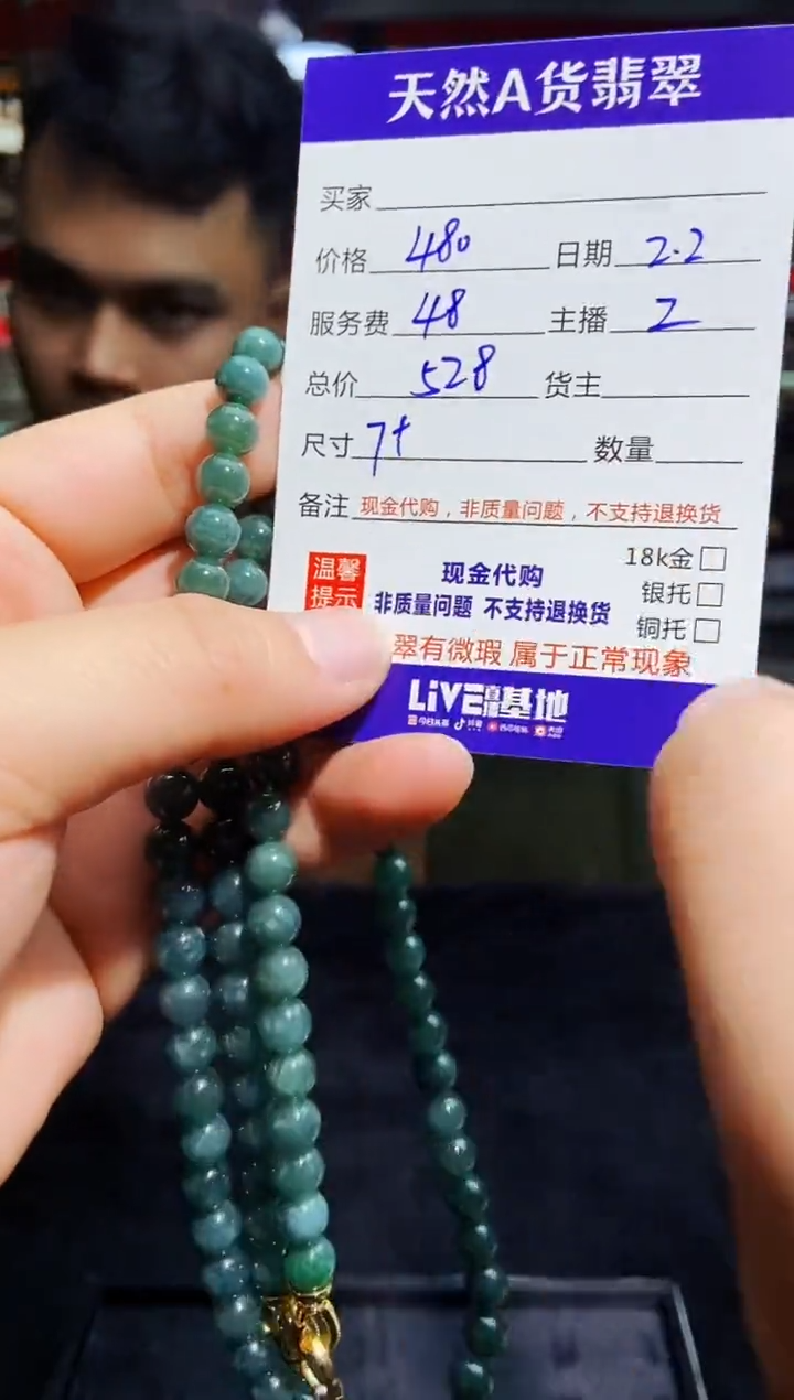 【闪购商品】定制翡翠未镶嵌多样性发货0431432214