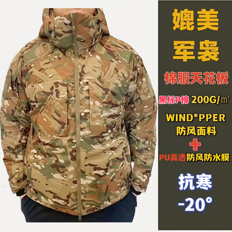 飞禽军版加厚棉服 SV棉服冲锋衣棉服200G黑标P棉衣防风防水滑雪服