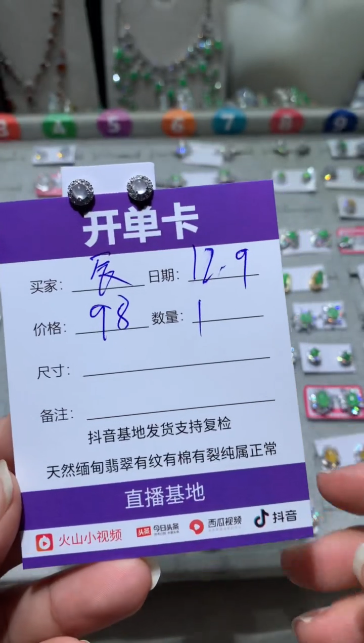 银S925镶嵌翡翠耳饰辰**翠辰一翡翠