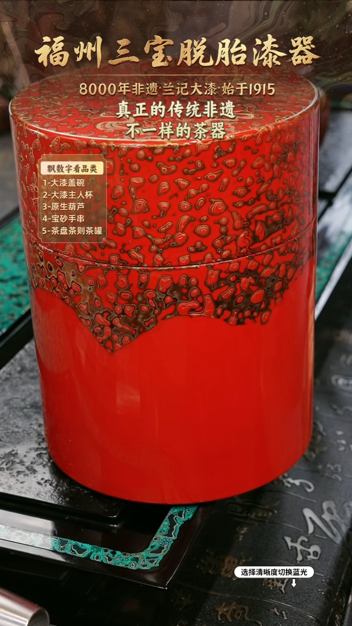 兰记手工漆器-一物一拍 以商品图片为主