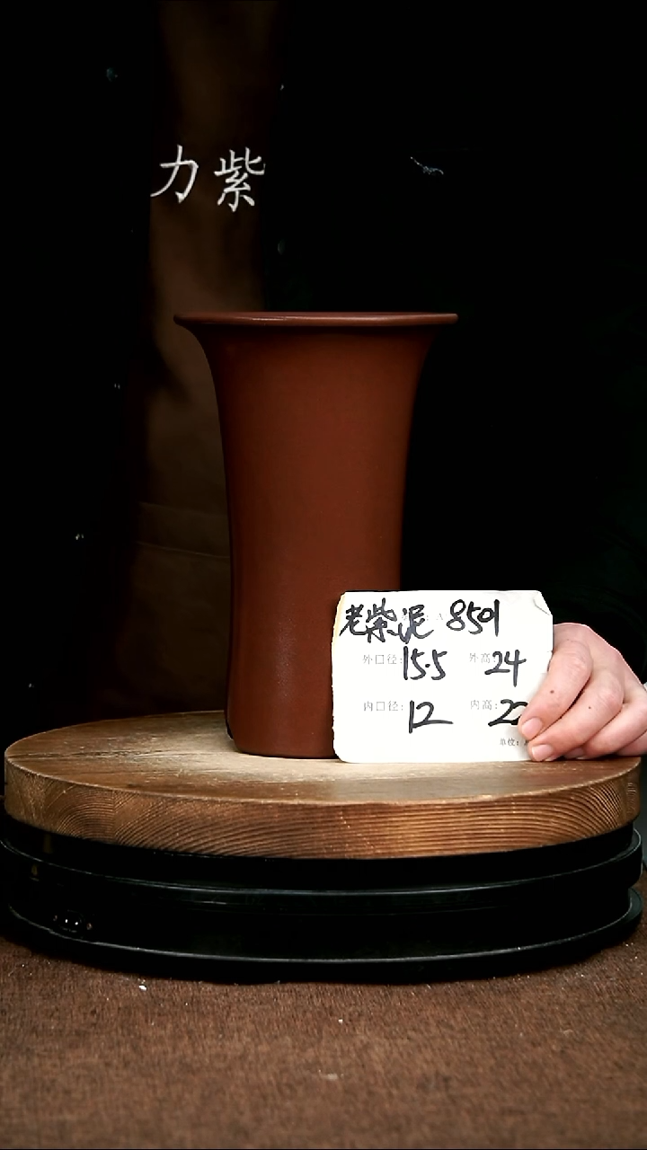 紫砂花盆花卉园艺8501