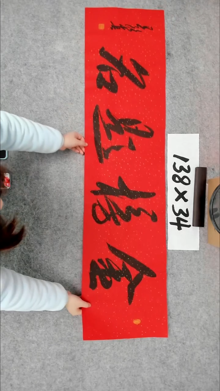 书法吕老师书法作品