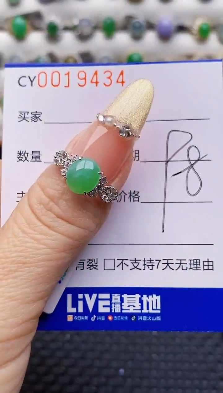 银S925镶嵌戒指翡翠9434