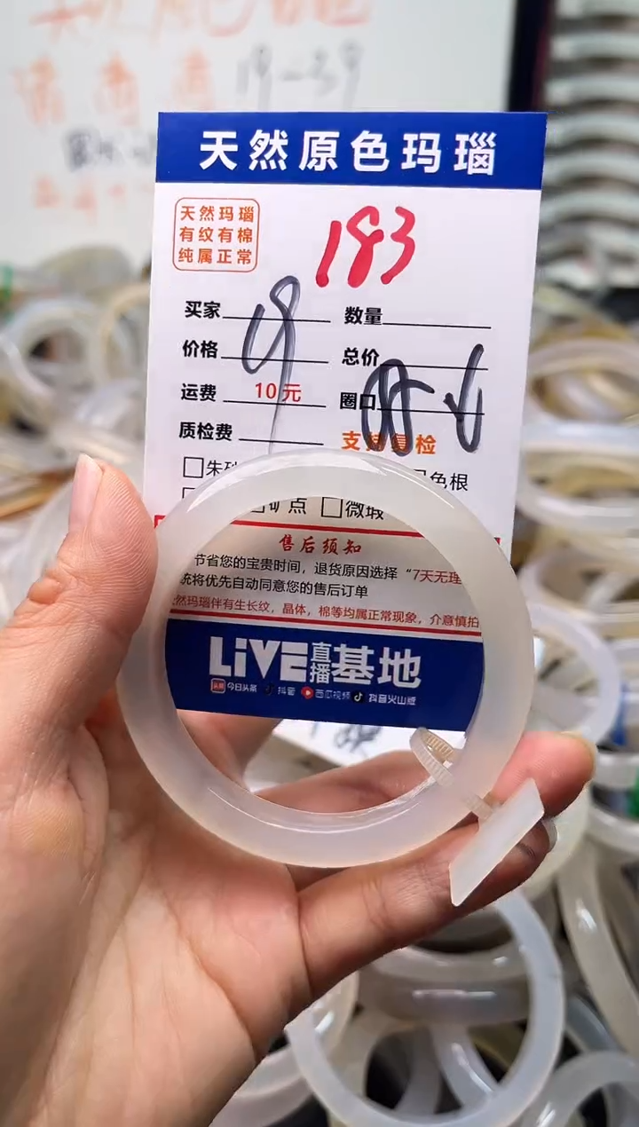 手镯玛瑙/玉髓未镶嵌183