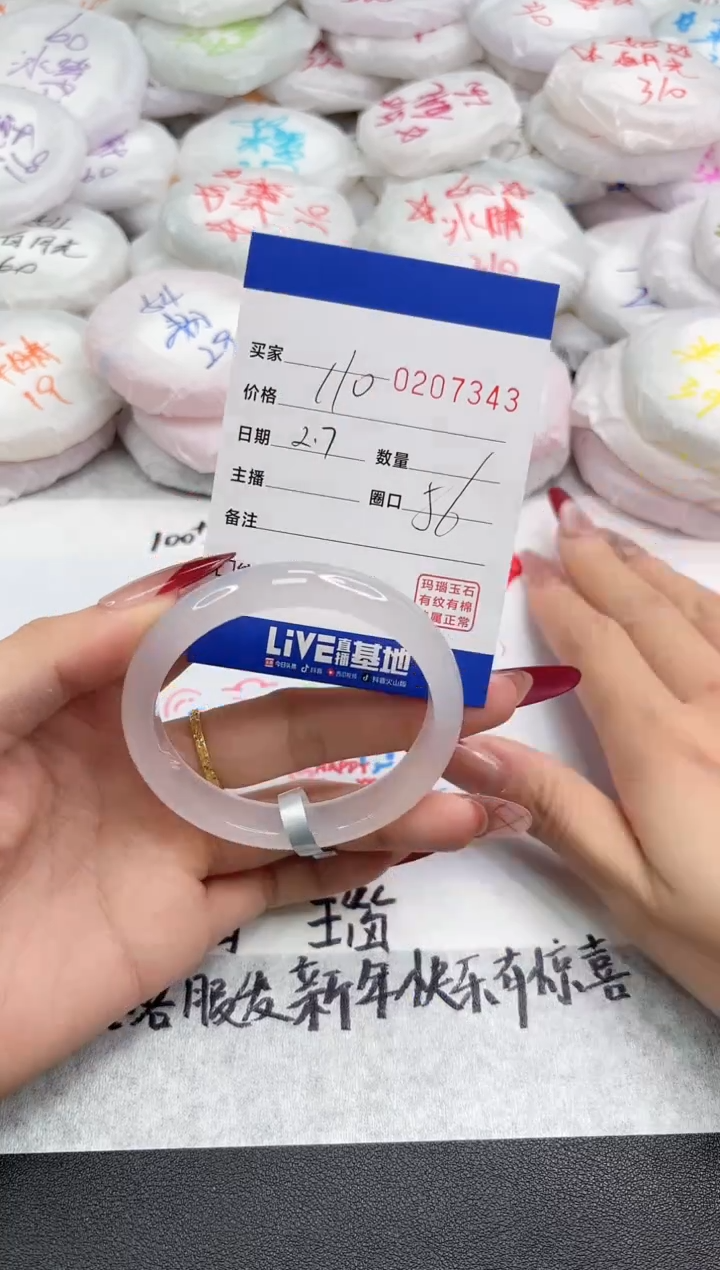 【闪购商品】玛瑙/玉髓手镯未镶嵌7343