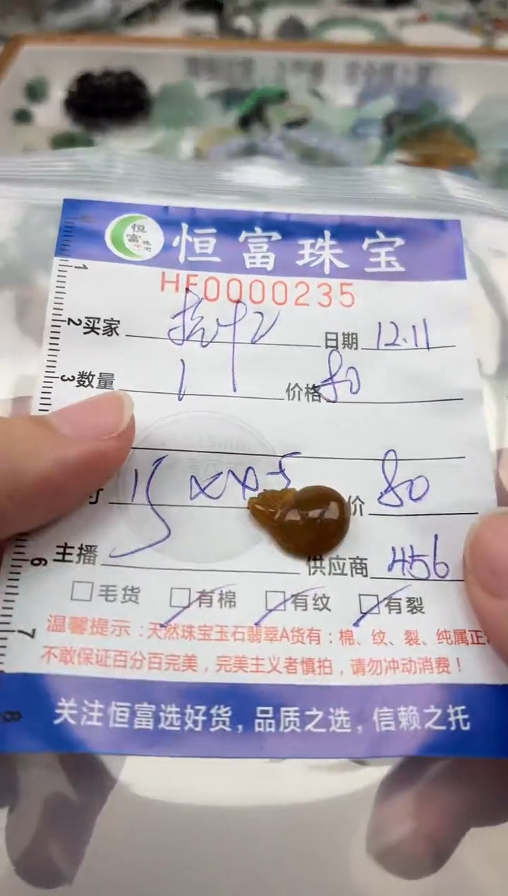 颈饰未镶嵌翡翠拾***福翡翠挂件钱袋235