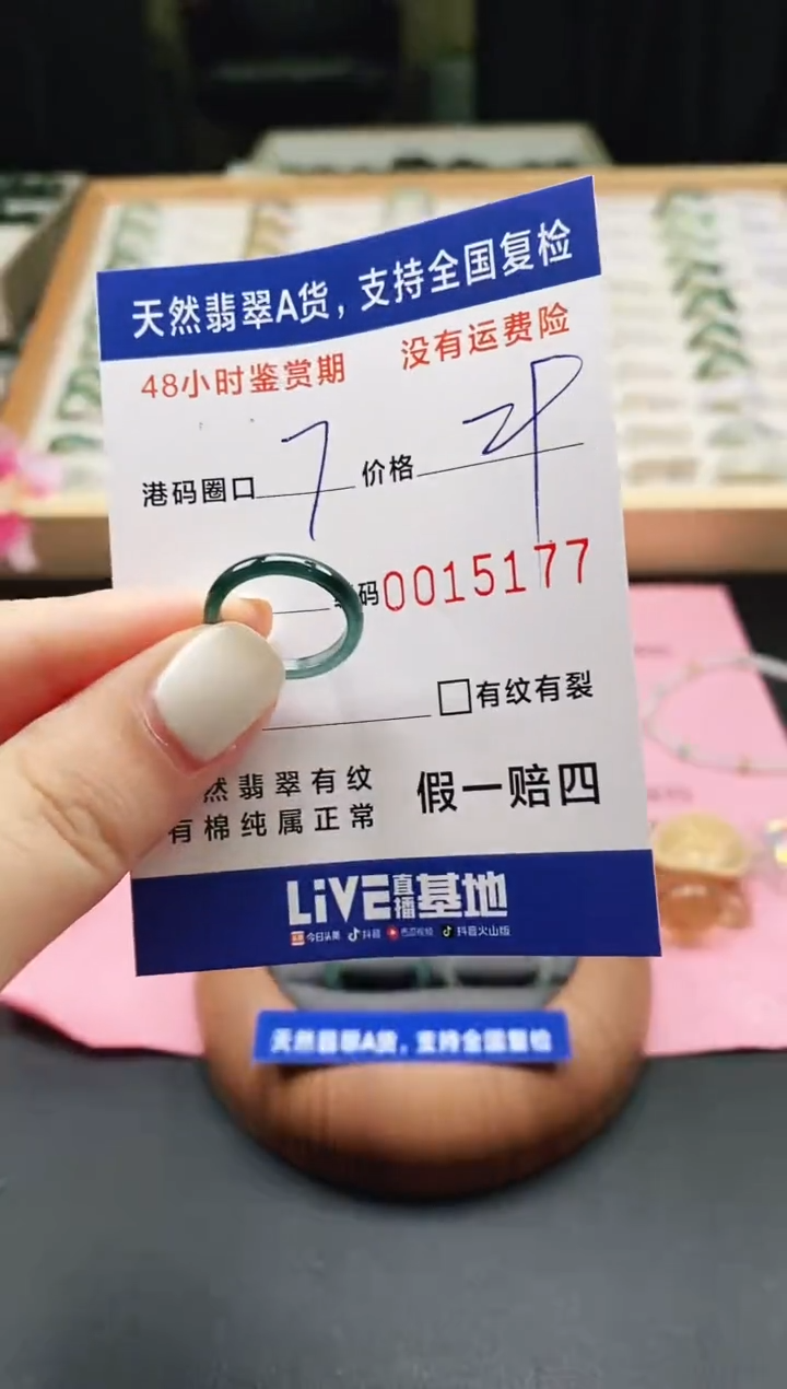 未镶嵌戒指翡翠天然A货翡翠戒圈5177