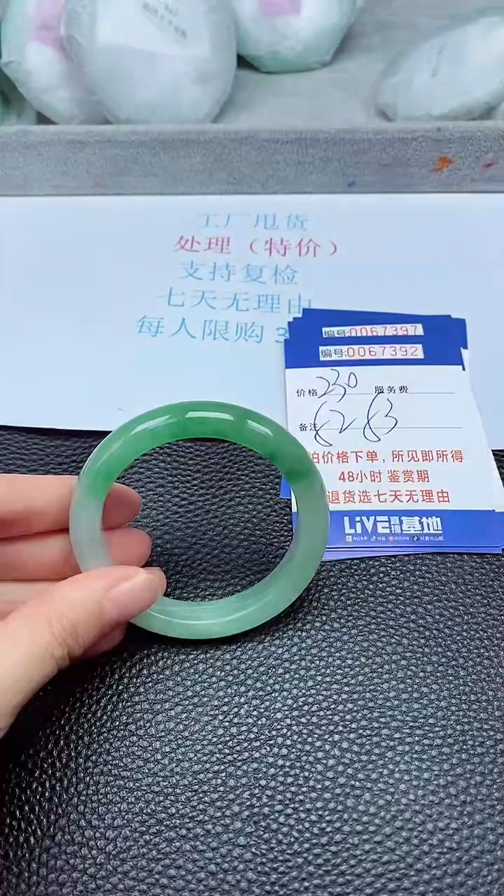 饰品拍下以实物为准67392