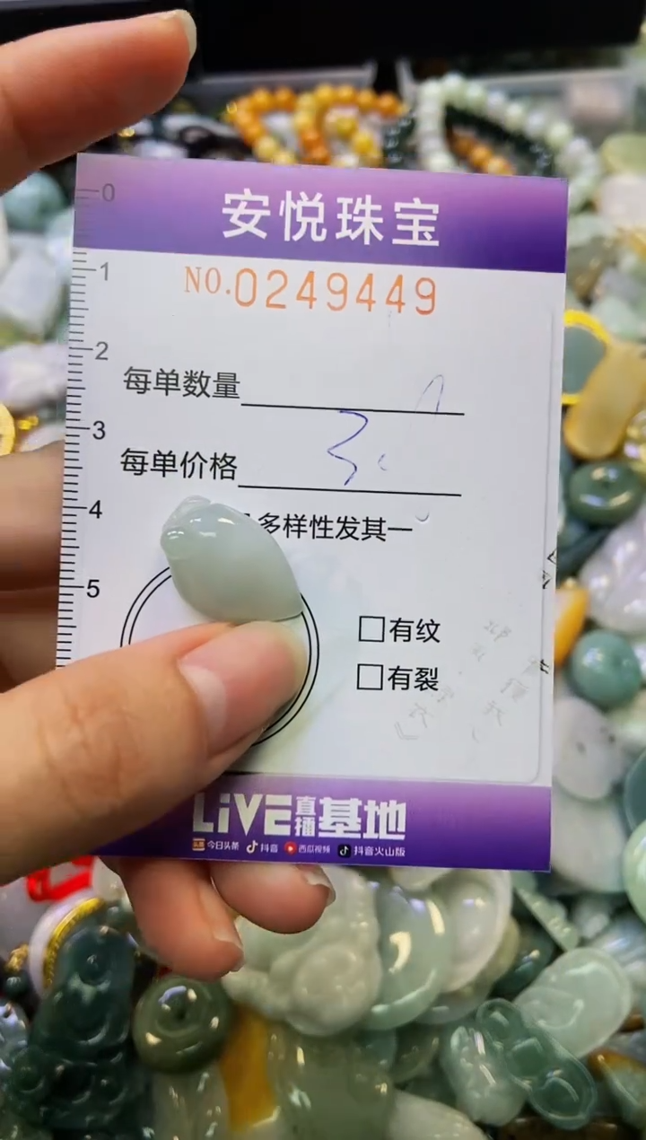 颈饰未镶嵌翡翠闪购0249449