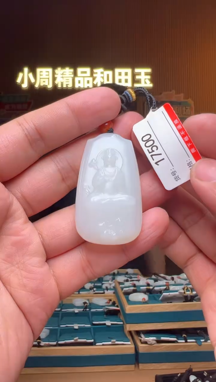 【闪购商品】和田玉吊坠未镶嵌1