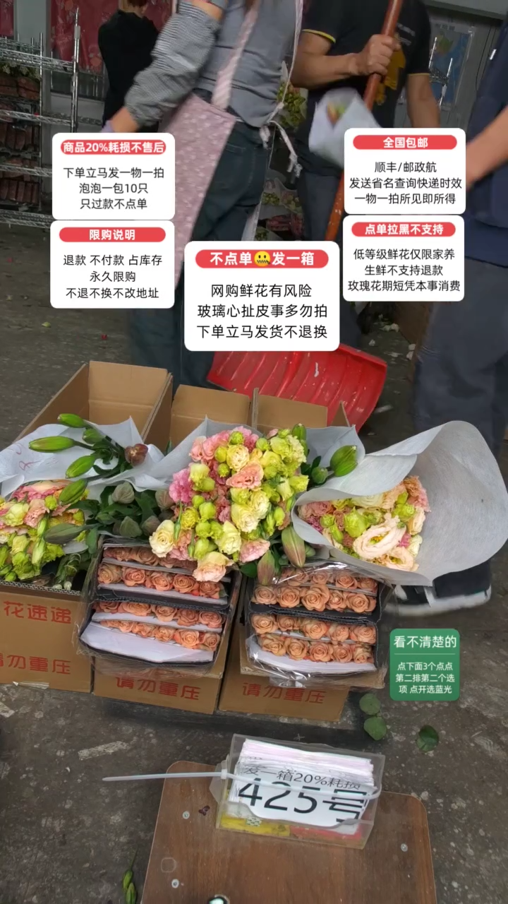 20%耗损发一箱❤号425