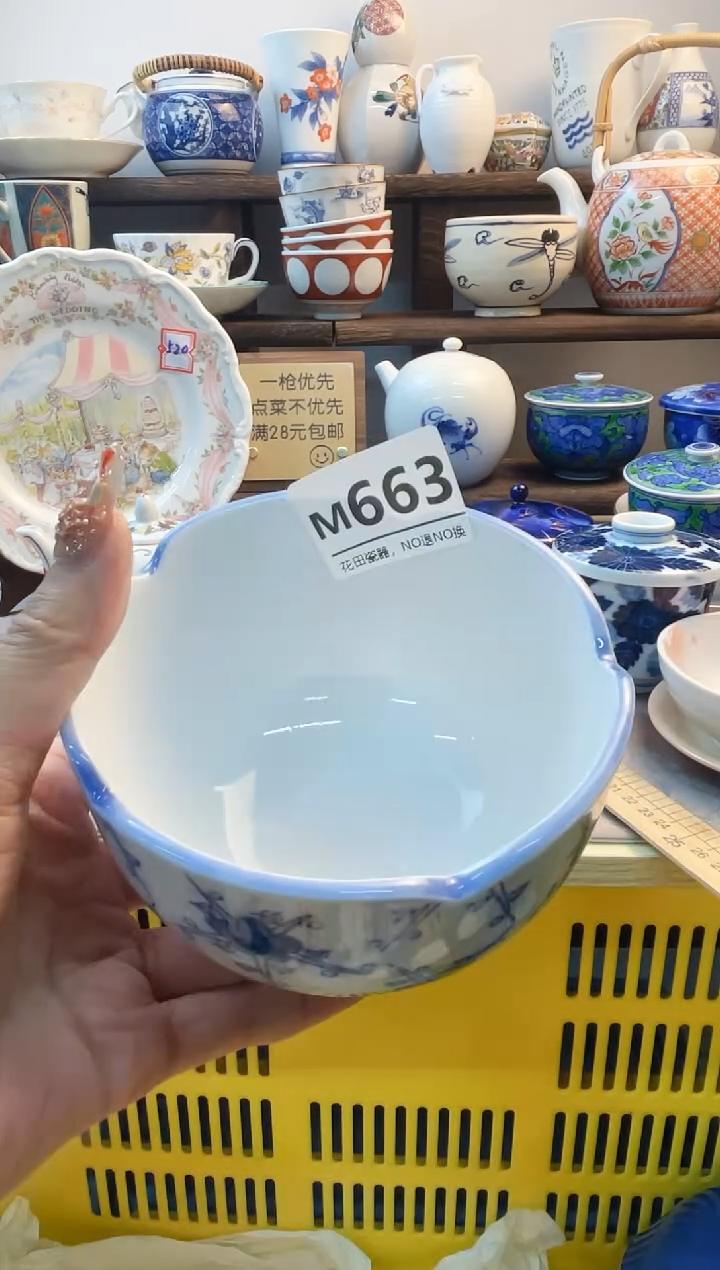 瓷片琼M663不退不换.感谢理解