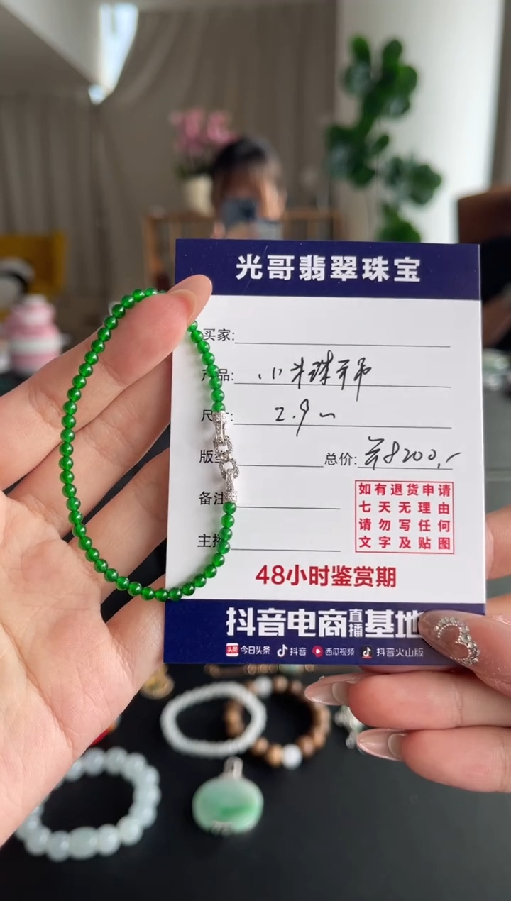 【闪购商品】翡翠手串18K金镶嵌光哥翡翠小米珠手串