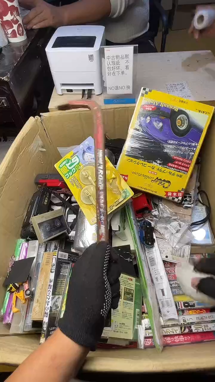 天****目二手商品不退不换