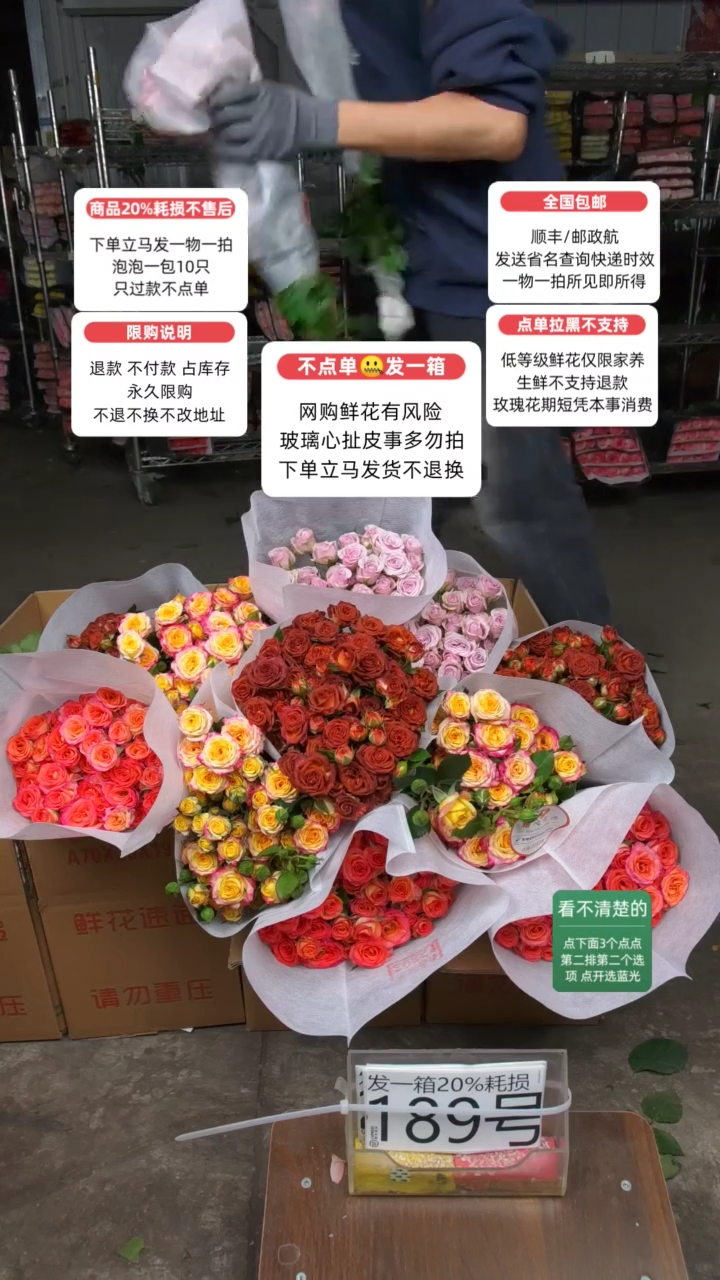 20%耗损发一箱❤号189