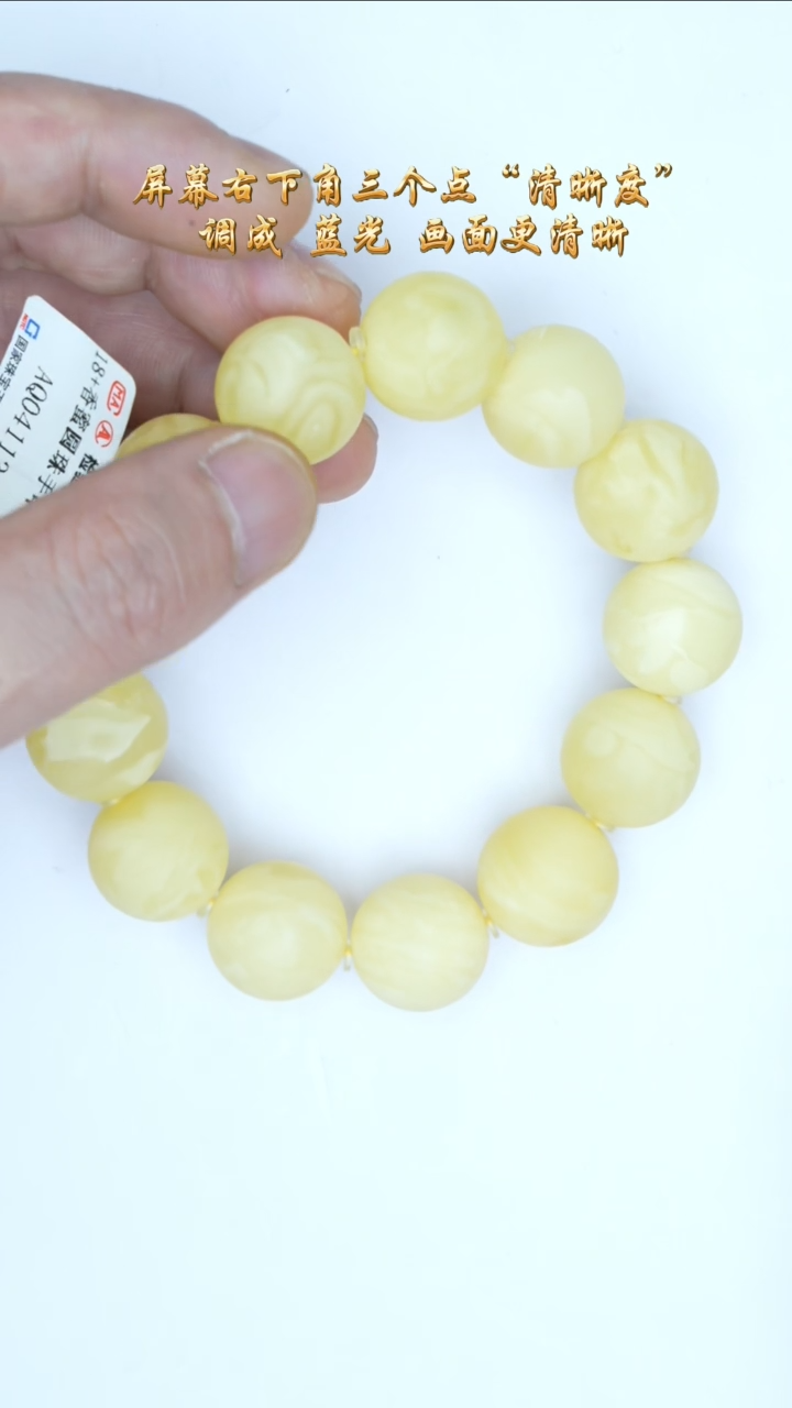 【闪购商品】琥珀裸石未镶嵌白花蜜香珀手串/多样性发其一