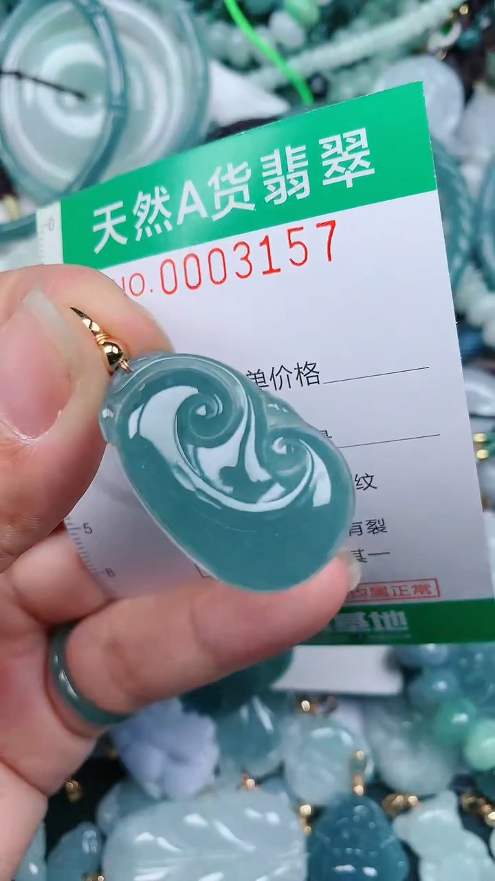 颈饰未镶嵌翡翠.0003157