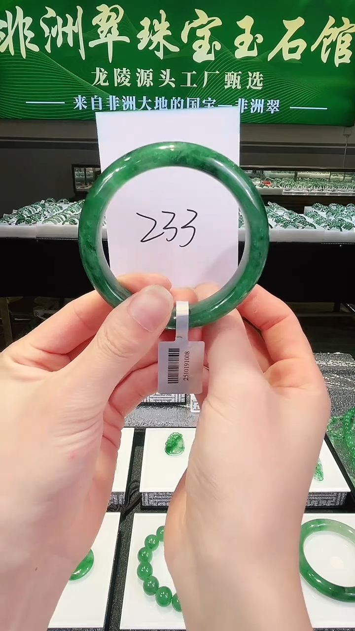 未镶嵌手镯石英质玉（非洲翠）微瑕一经发货运费不退介意勿拍