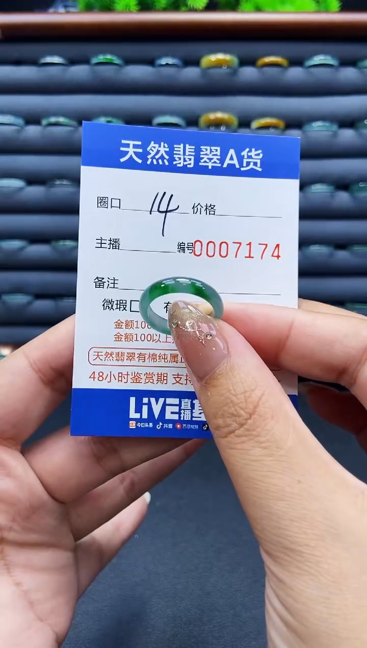 未镶嵌戒指翡翠戒圈