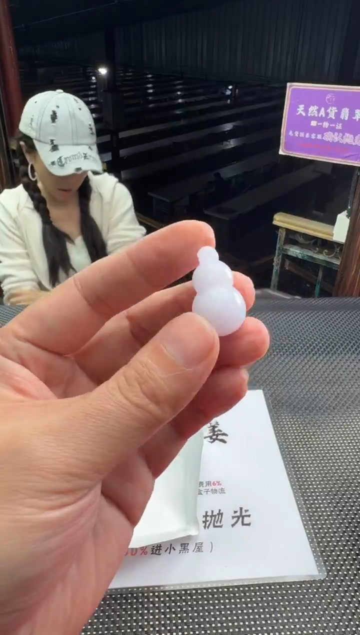 未镶嵌定制翡翠K****师--012100