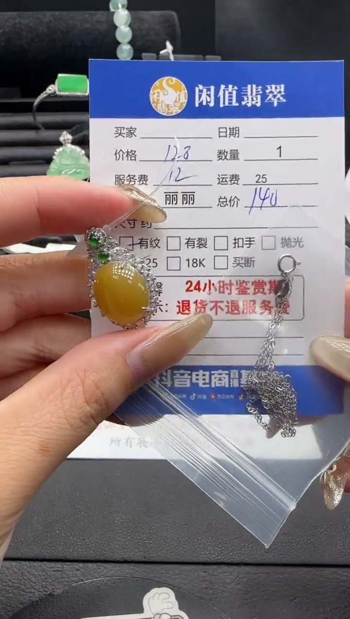 颈饰银S925镶嵌翡翠翡翠吊坠