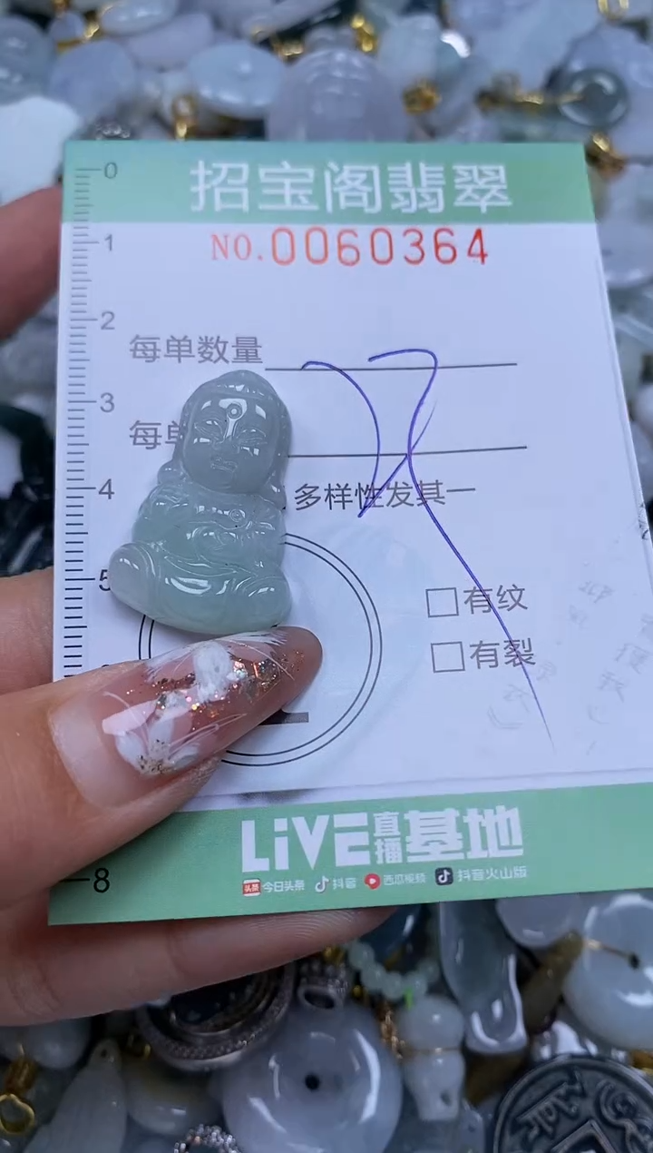 【闪购商品】翡翠颈饰未镶嵌闪购0060364