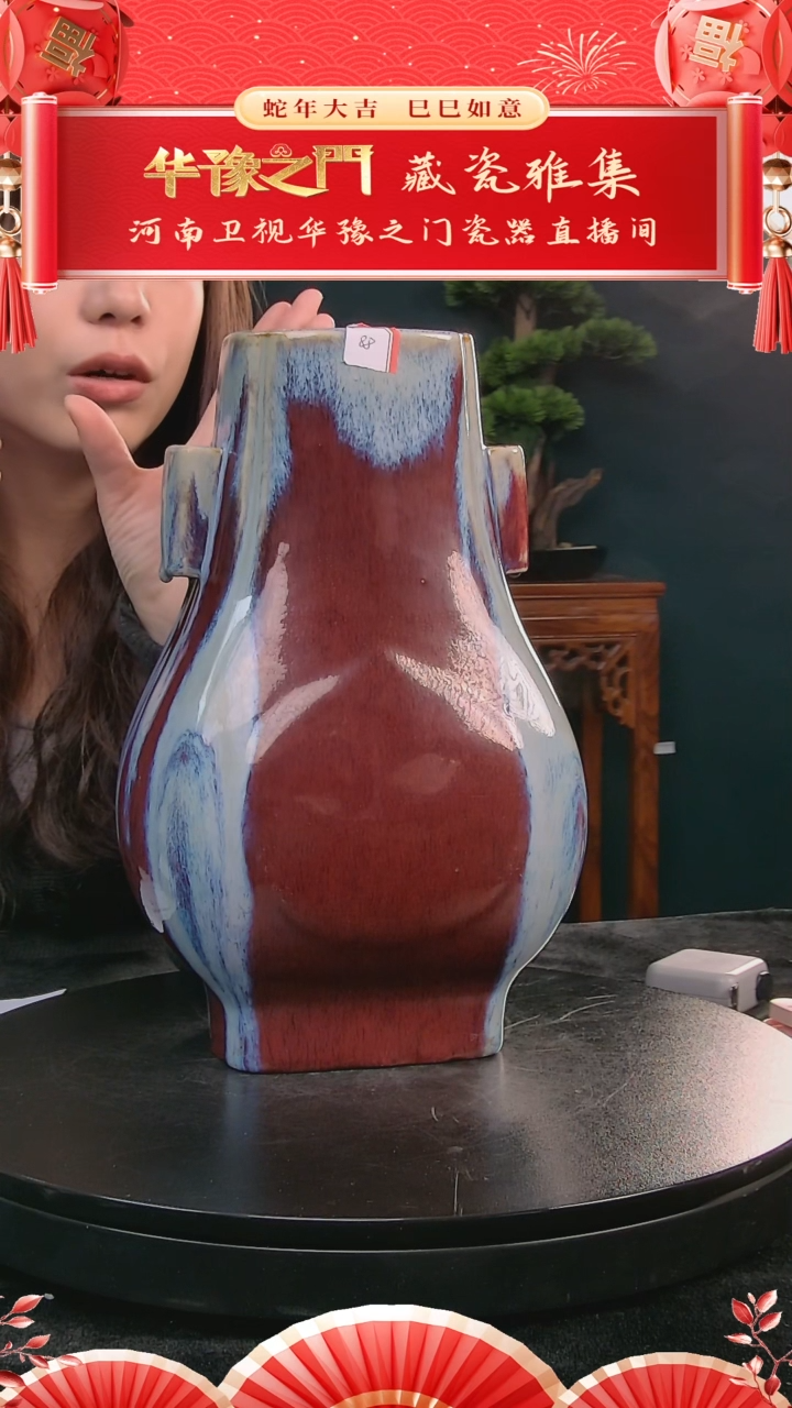 【闪购商品】金窑变釉贯耳瓶H502-035