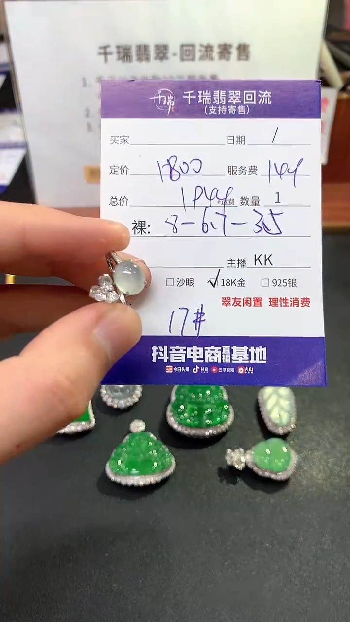 【闪购商品】翡翠戒指18K金镶嵌戒指回流不退不换|1944+0
