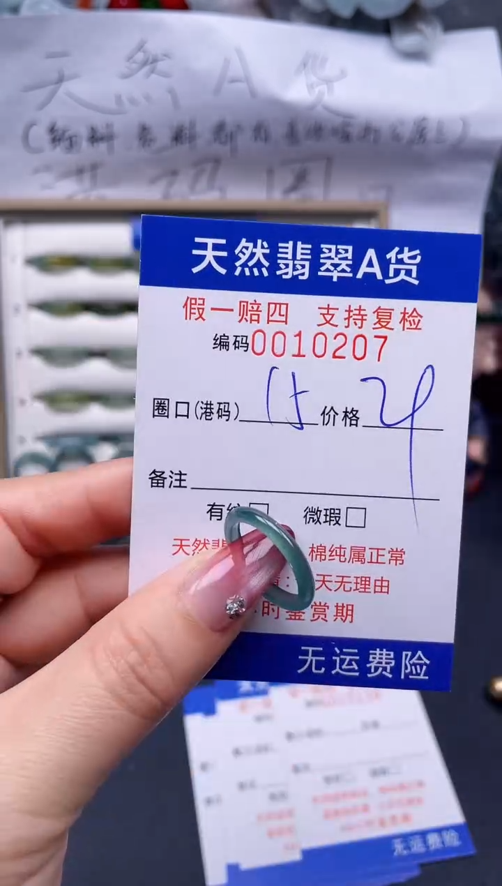 【闪购商品】翡翠戒指未镶嵌15*10207..