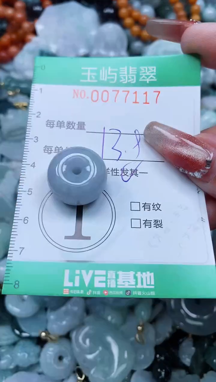 【闪购商品】翡翠颈饰未镶嵌闪购0077117多样性发其一