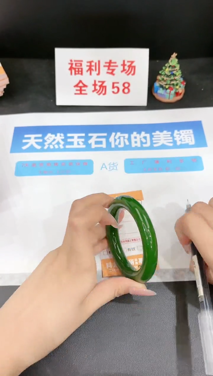 石英质玉未镶嵌手镯307-53.7