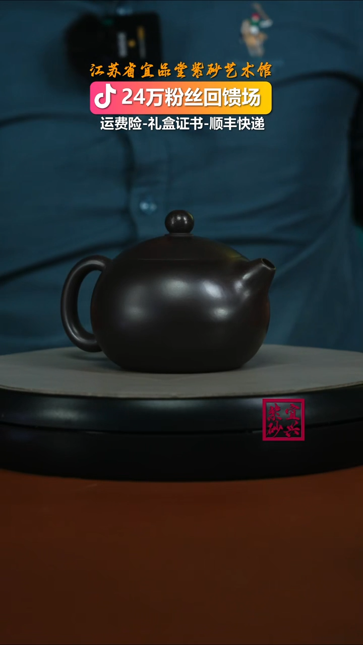 茶壶紫砂徐忠清赤龙血光素西施270CC