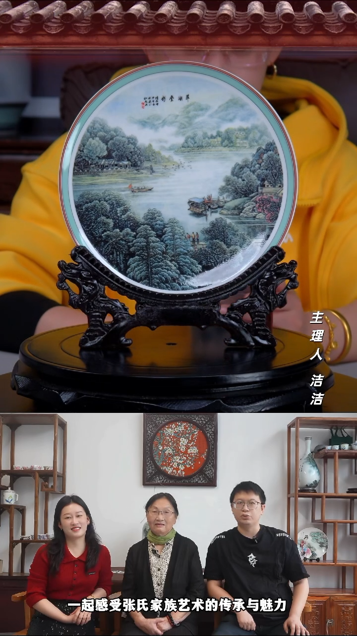 瓷片景德镇陶瓷翠湖叠彩赏盘