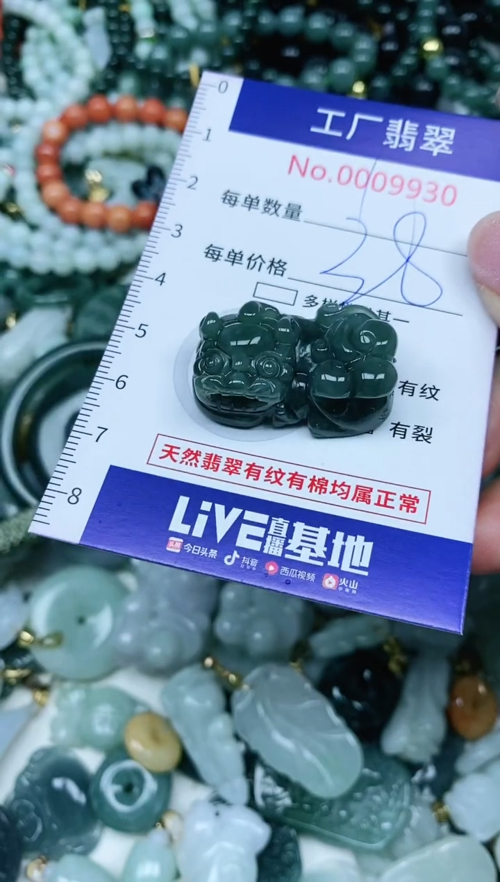 【闪购商品】翡翠吊坠(不含链)未镶嵌翡翠