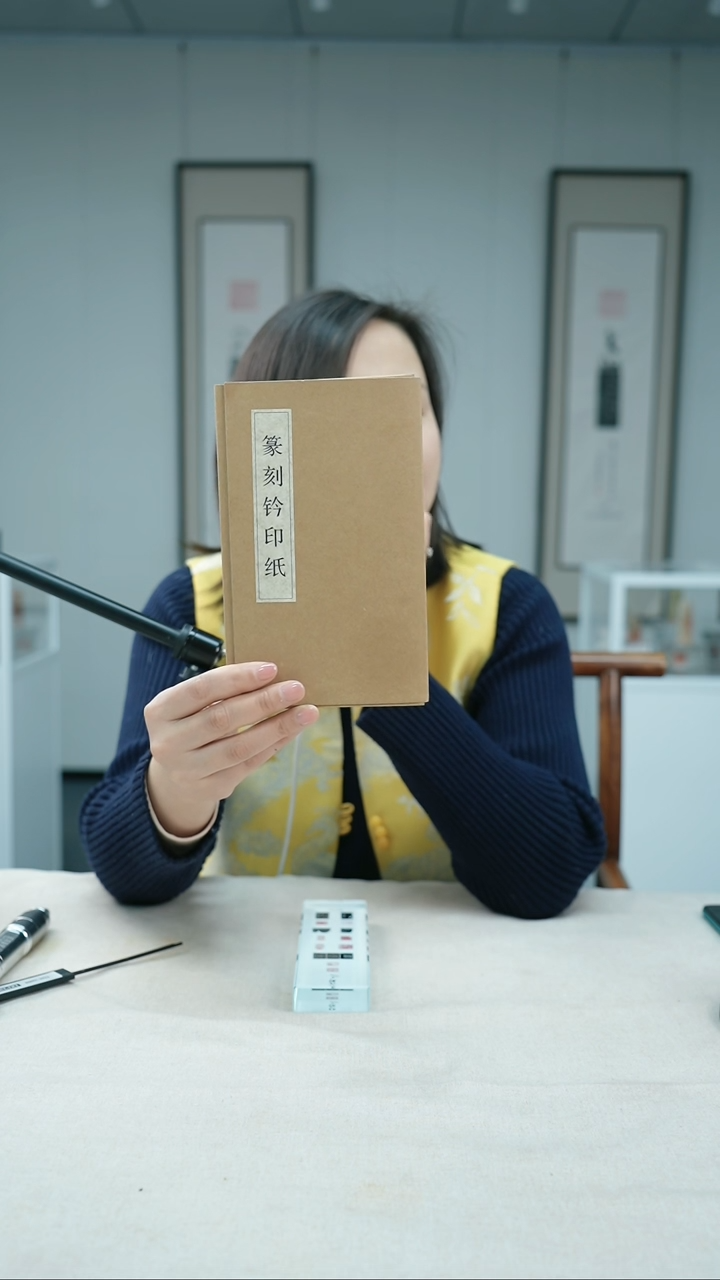 【闪购商品】拓片用纸其他篆刻钤印纸一包