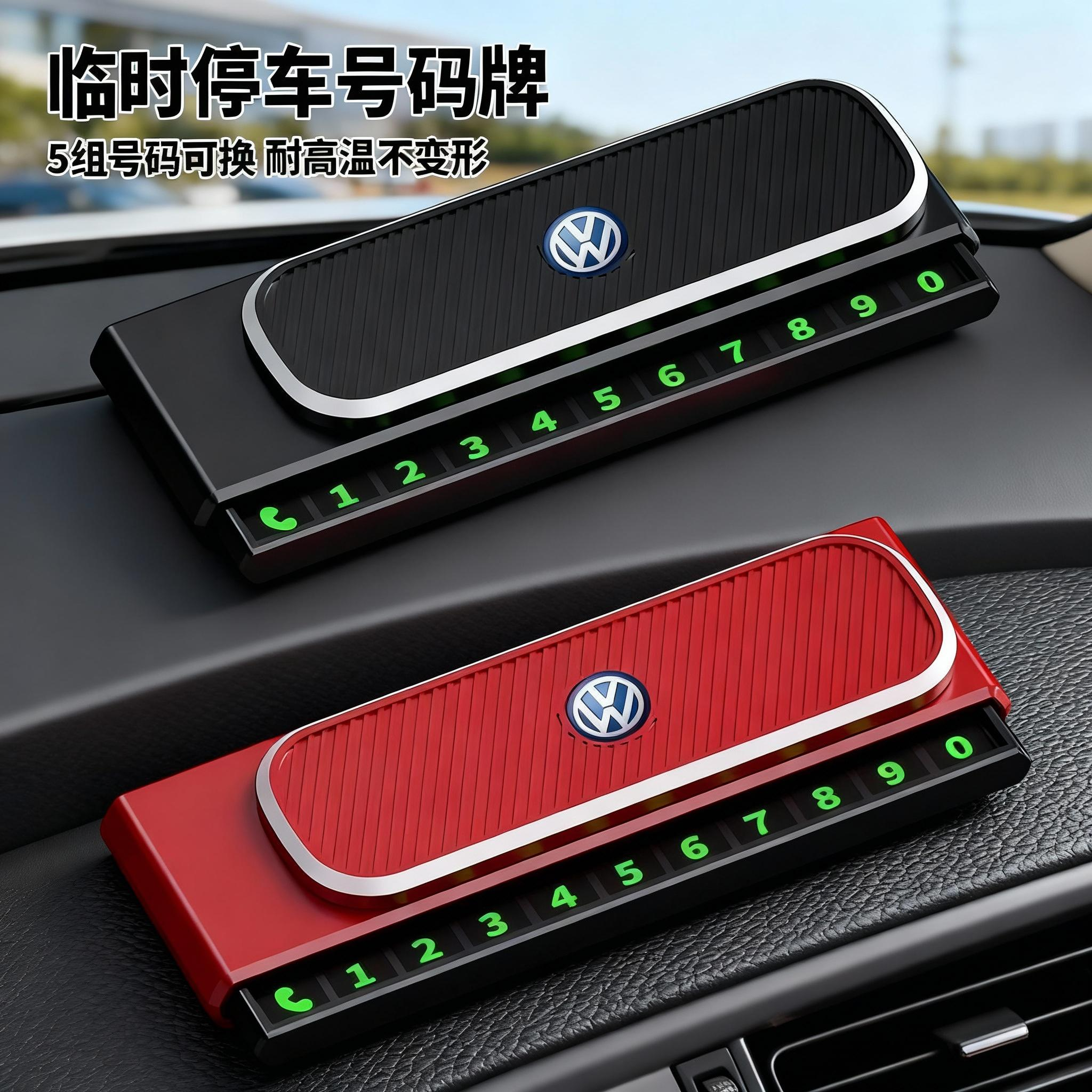 移动号码停车牌耐用简约商务风碳纤纹防晒挪车电话牌无贴痕中控台