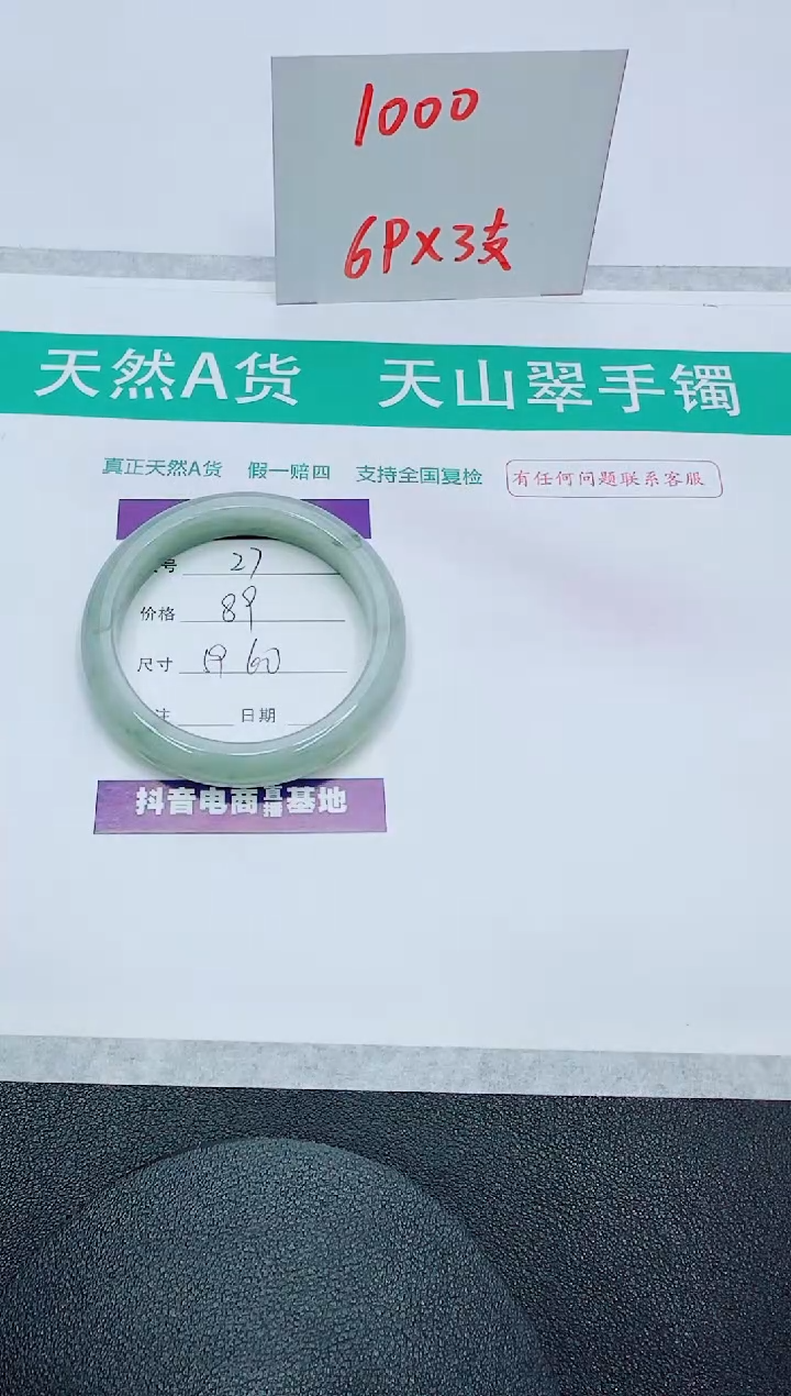 【闪购商品】石英质玉未镶嵌手镯27