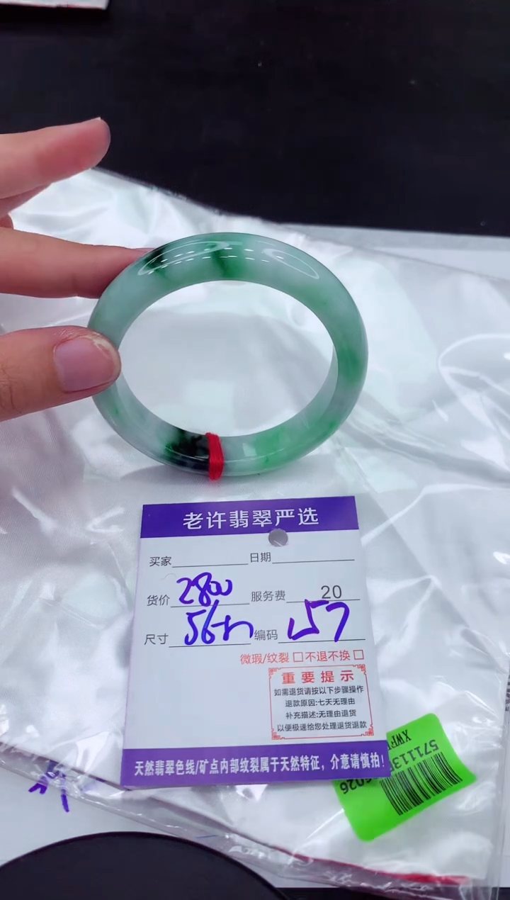 【闪购商品】翡翠手镯未镶嵌1111111111111