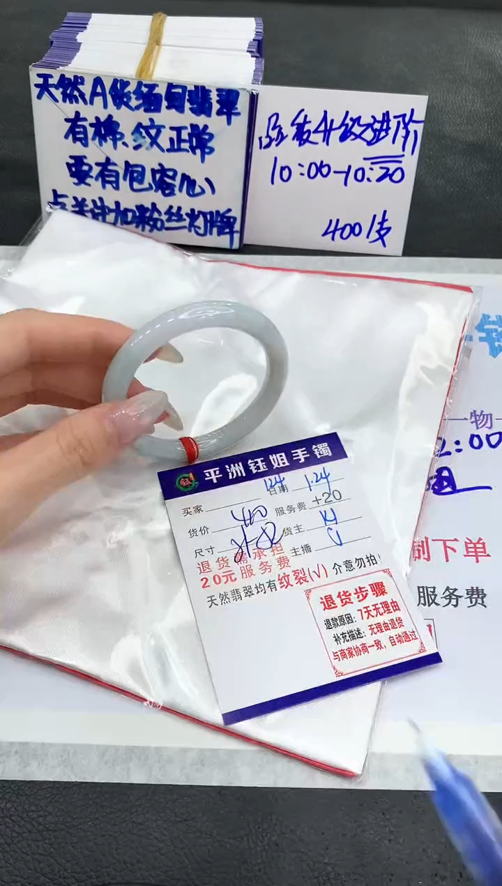 【闪购商品】翡翠手镯未镶嵌111111111