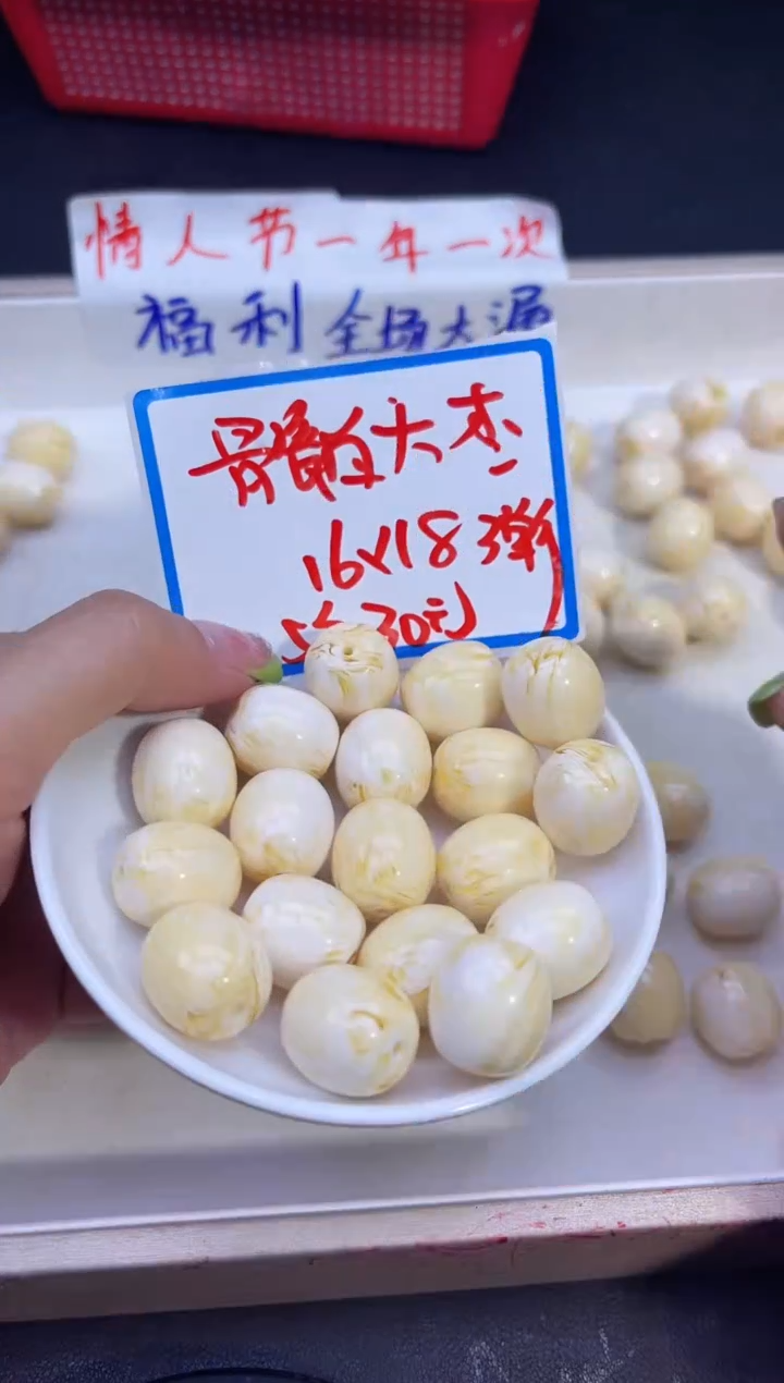 【闪购商品】蜜蜡裸石未镶嵌骨瓷白枣珠GCB8 16*18 5颗