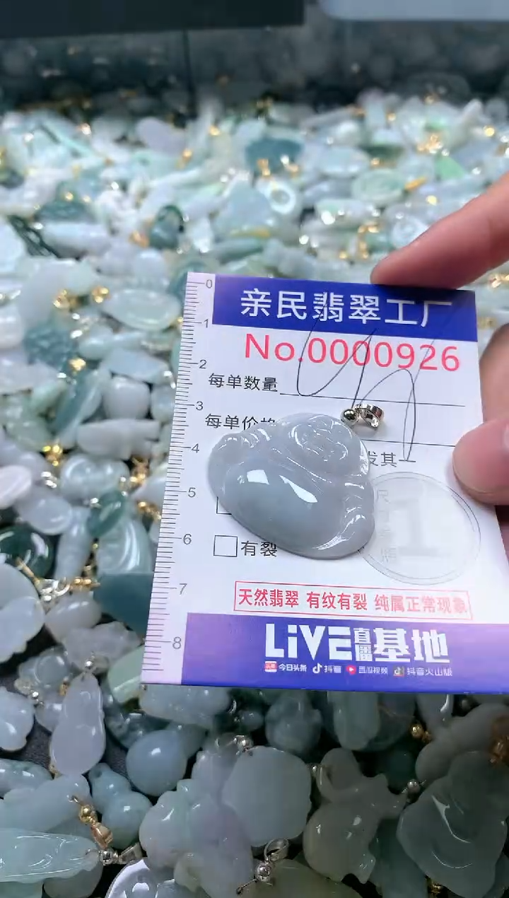 【闪购商品】翡翠吊坠(不含链)未镶嵌926